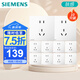西門子（SIEMENS）插座面板套裝 正五孔10只裝量販裝 暗裝86型 啞光親膚 皓彩米絨白
