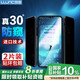 朗客 蘋果11/xr防窺鋼化膜 iPhone11/XR手機(jī)膜防偷窺偷看防摔耐磨抗指紋高清無邊超薄玻璃隱私保護(hù)貼膜