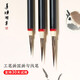 善璉湖筆鼠須勾線(xiàn)筆兼毫毛筆文房四寶善璉湖筆軟筆國畫(huà)勾線(xiàn)筆瘦金體毛筆 鼠須勾線(xiàn)筆（國畫(huà)勾線(xiàn)筆）