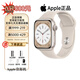 Apple蘋果【限時補貼】Apple Watch Series 8 蘋果運動智能手表S8 【S8 】星光色 鋁金屬 41mm GPS版