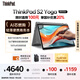 ThinkPad【國家補貼20%】S2 Yoga 聯(lián)想AI輕薄筆記本電腦 R5-7530U Pro 16G 512G LED翻轉觸控 商務辦公本
