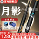 嘉點(diǎn)鳳舞臺(tái)球桿小頭月影手工鑲嵌球桿一體通桿中式黑八斯諾克桌球桿 嘉點(diǎn)月影【鋁合金桿盒】