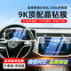 車潔邦奔馳E級E300L/E260l/GLE中控導(dǎo)航儀表鋼化膜顯示屏幕保護貼膜