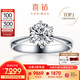 喜鉆鉑金鉆戒女六爪結(jié)婚鉆石戒指求婚戒指結(jié)婚鉆戒婚戒送女友生日禮物 【推薦】現(xiàn)貨-50分FG色SI