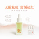 樂妍濾痘平衡精華液綠豆精華 30ml/1瓶裝