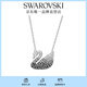 施華洛世奇（SWAROVSKI）Swan優(yōu)雅天鵝項鏈女吊墜輕奢小眾送女友畢業(yè)禮物女 黑白漸變色(大)5614103