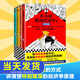 半小時漫畫經(jīng)濟學(xué)系列全套4冊陳磊半小時漫畫團隊著在哈哈大笑中學(xué)到實用簡單的經(jīng)濟學(xué)知識漫畫歷史科普讀物經(jīng)濟學(xué)書籍海南出版社