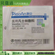 飄安（piaoan）【一盒】飄安醫用凡士林輔料油紗布創(chuàng  )面引流一次性獨立包裝無(wú)菌 10*10【一盒25個(gè)】