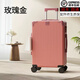 琳瑯鹿新款子母箱行李箱女學(xué)生耐用密碼箱包旅行箱子學(xué)院風(fēng)拉桿箱男皮箱 復古拉鏈單箱-玫瑰金 24英寸 【可坐人120斤】