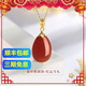 墨者善石黃金吊墜女足金紅瑪瑙項(xiàng)鏈水滴玉髓高級氣質(zhì)項(xiàng)鏈女神節(jié)禮盒包裝 單吊墜(不含鏈)