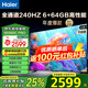 海爾（Haier）電視S60系列 高刷高色域 雙頻WiFi6 智慧屏彩電液晶4K護(hù)眼超薄游戲電視 65英寸 新品240HZ高刷6+64G大內(nèi)存 咨詢領(lǐng)驚喜