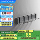 九牧（JOMOO）掛鉤免打孔浴室掛衣鉤廚房掛鉤門后掛鉤太空鋁6排浴室排鉤93035G5