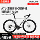 SAVA薩瓦A7L碳纖維公路自行車(chē)白色【R7100-24速純油碟】 M