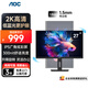 AOC顯示器2K 27英寸 IPS電腦顯示屏幕 升降旋轉(zhuǎn) 辦公學(xué)習(xí)護(hù)眼低藍(lán)光 臺(tái)式拓展筆記本外接擴(kuò)展屏Q27P10
