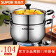蘇泊爾（SUPOR）湯鍋燃?xì)庠铍姶艩t通用304不銹鋼加厚雙耳小煮鍋 煮面家用蒸煮湯鍋 帶蒸格- 22cm
