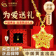 中國(guó)黃金（CHINA GOLD）黃金項(xiàng)鏈足金五角星鏤空星星套鏈計(jì)價(jià)紀(jì)念生日禮生日送女朋友禮物 黃金套鏈 約3.4g【情人節(jié)禮盒】