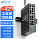 慧谷 百兆16口工業(yè)交換機 工業(yè)級以太網(wǎng)交換機監控網(wǎng)絡(luò )分流器分線(xiàn)器集線(xiàn)器 DIN導軌式 HG800-FE3016