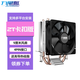 九尾狐2T臺式電腦CPU散熱器風(fēng)扇風(fēng)冷雙銅管1150/1151/1155/1156/1700/2011AMD支持多平臺/2熱管/穩定降溫 2T-卡扣-無(wú)光版【雙銅管9厘米】