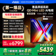 Vidda 發(fā)現(xiàn)X 2026款 85英寸 300Hz超高刷 墨晶屏 QD-Mini LED 以舊換新家電國家補貼液晶電視85VX5Q 85英寸