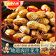 鹿悠列鹵煮花生鹵香味水煮花生五香帶殼香水鹵汁真空即食鹵味零食燒烤 1000g 五香【帶鹵汁】