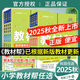 2025秋小學(xué)教材幫一二三四五六年級天星教育教材全解課本同步解讀資料書(shū)2026小學(xué)1-6年級上冊教材幫 五年級上 語(yǔ)文（人教版RJ）