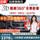 泊眼適用于本田十一代雅閣冠道URV思域CRV360度全景影像系統(tǒng)行車記錄 10-23 24 25款本田雅閣360全景影 盲區(qū)輔助泊車系統(tǒng)高清夜視王