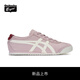 Onitsuka Tiger鬼塚虎新款運(yùn)動(dòng)休閑鞋女鞋 經(jīng)典休閑鞋MEXICO 66? 1183B771-703 淺紫色 36
