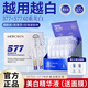 夢希藍377vc美白精華液次拋淡斑提亮去黃改善暗沉膚色抗氧化抗皺緊致 377+577雙重美白（各1盒共40支） （30支/盒）