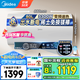 美的（Midea）儲水式電熱水器3300W一級能效節(jié)能省電終身免換鎂棒安全防電墻【國補立減20%】JA5/JE5/JA7系列 80L 3300W 出水?dāng)嚯奐A5 水質(zhì)可視 一級能效