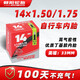 朝陽(yáng)輪胎自行車(chē)內胎 14x1.50/14x1.75 美嘴直嘴加厚丁基膠童車(chē)內胎