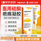 維邦樂(lè )醫用祛疤膏去疤痕增生修復表皮生長(cháng)因子凝膠硅酮臉部燙傷除疤20g