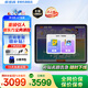 步步高學(xué)習(xí)機(jī)A8/A7寶典版【支持deepseek】學(xué)習(xí)平板學(xué)生平板AI學(xué)習(xí)機(jī)平板小學(xué)到高中課程同步【價(jià)保618】 A7寶典（8+3）+256G【國(guó)家補(bǔ)貼】 咨詢客服1V1服務(wù)更劃算