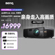 明基（BenQ）AK700ST投影儀家用 激光投影 240Hz高刷（4K超清 0.65大芯片 4000流明 短焦 HDR Pro 電動(dòng)鏡頭）