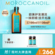 摩洛哥油經(jīng)典護發(fā)精油100ml 修護干枯受損撫平毛躁滋潤保濕 生日禮物