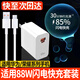 馳界適用華為充電器88W/100W/120W/66W快充type-c數(shù)據(jù)線mate70ProRS非凡大師榮耀原X5套裝充電線頭 88W快充頭+6A快充線【全兼容66W手機(jī)】