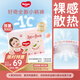 好奇（Huggies）鉑金裝紙尿褲NB84片(5kg以下)新生兒小號嬰兒尿不濕小桃褲超薄