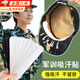 OUZEY軍訓(xùn)帽檐吸汗貼衣領(lǐng)防臟貼帽子一次性開學(xué)軍訓(xùn)必備用品神器領(lǐng)口 軍訓(xùn)帽檐吸汗貼40個裝