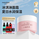 妙撫（MANAFEEL）小橙昔昔冰淇淋兒童面霜滋潤補水保濕乳寶寶潤膚夏季可用 【3歲+適用】冰淇淋面霜50g