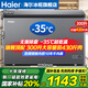 海爾（Haier）冰柜家用無需除霜300升大容量一級能效超低溫冰柜海鮮速凍全冷凍冷藏保鮮PCM防腐鋼板內(nèi)膽商用冰柜 300升-35度速凍+一級能效+鋼板內(nèi)膽 300L
