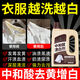 家可美漂白劑白色衣服還原強力去污漬去黃亮白中和酸漂白水干洗店去污劑 中和酸漂白劑1500ml