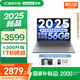 聯(lián)想小新16/小新Pro16GT AI元啟 2025新品可選補貼高性能輕薄筆記本電腦 學(xué)生手提辦公本 標壓酷睿 13代i5 16G 512G｜小新16SE國家補貼 16英寸大屏