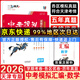 【天津極速發(fā)貨】一飛沖天2026天津中考 一飛沖天中考模擬試題匯編語(yǔ)文數學(xué)英語(yǔ)物理化學(xué)歷史道法天津中考真題模擬訓練九年級中考總復習 【2026】中考匯編 數學(xué)