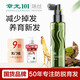章光101瑞絲防脫育發(fā)精華液發(fā)量豐盈濃密改善細軟掉滋養(yǎng)加固發(fā)根減少掉發(fā) 精華液80ml