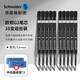 施耐德（Schneider）筆芯中性筆歐標通用G2按動(dòng)0.5快干防水走珠筆替芯海豚筆芯 【10支】0.5+mm黑色G2