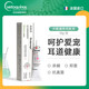 威隆【官方授權店】法國威隆耳膚靈貓狗通用復方制霉菌素膏藥清潔 耳膚靈10g【貓狗通用】
