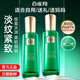 百雀羚幀顏淡紋精華乳液補水保濕淡紋緊致抗皺抗初老送媽媽禮物護膚品女 幀顏淡紋精華乳液100ml*1瓶