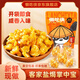 懶吃俠鹽焗掌中寶 開(kāi)袋即食真空包裝零食 鹽焗掌中寶 120g*4袋