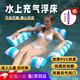 斑納塞充氣水上浮床新款充氣漂浮墊泳池四管吊網(wǎng)浮床可折疊水上夾網(wǎng)躺椅 四管浮排-藍(lán)色【配打氣筒】