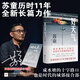 蘇童作品集 好天氣 蘇童新書【親簽+限量編碼藏書票】