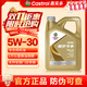 嘉實(shí)多極護磁護金嘉護5w-30 5w-40 0w-20 10w-40全合成機油汽車(chē)保養& 極護專(zhuān)享5W30 4L